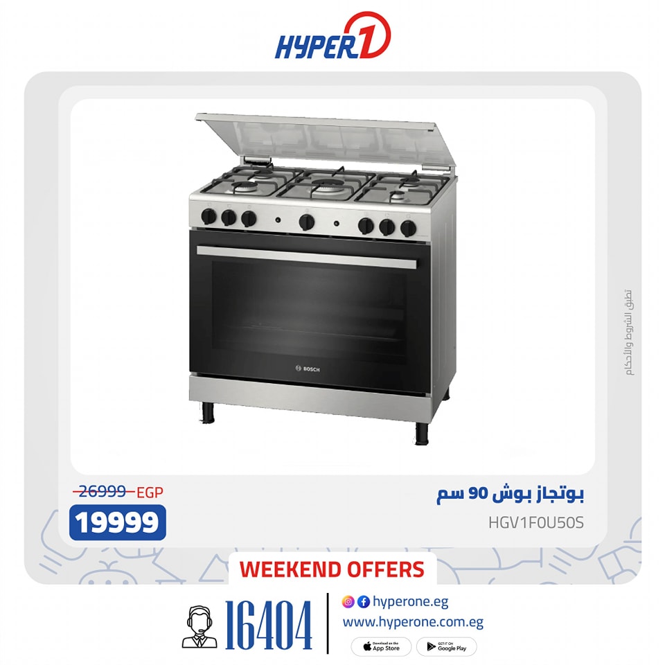 hyper-one offers from 17jan to 17jan 2025 عروض هايبر وان من 17 يناير حتى 17 يناير 2025 صفحة رقم 10